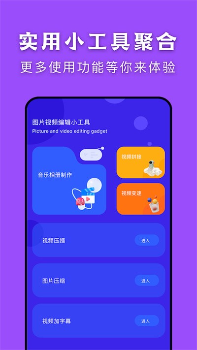 闪传传输助手  v1.2图1