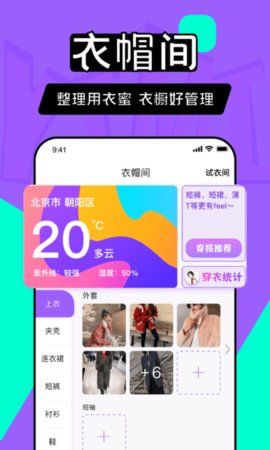 衣蜜  v1.7.0图2