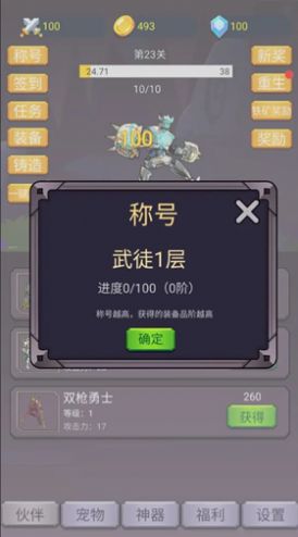 转生勇者打魔王下载手机版  v1.0.4图2