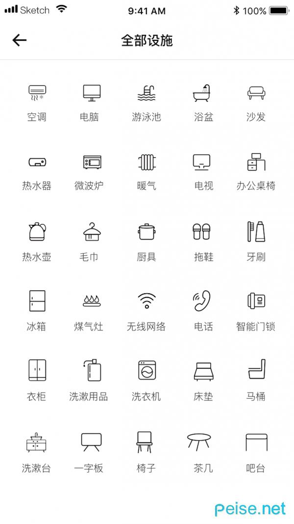 青年公寓  v1.0.6图3