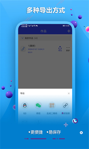 配音  v2.0图2