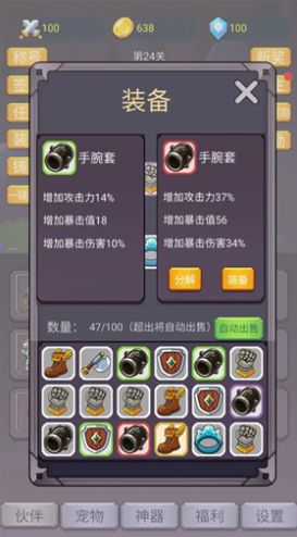 转生勇者打魔王破解版  v1.0.4图3