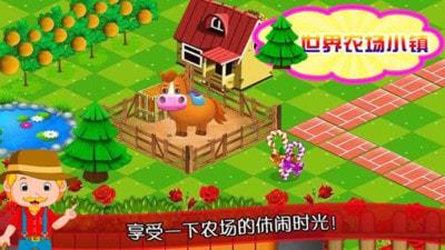 迷你农场世界最新版  v1.4图2