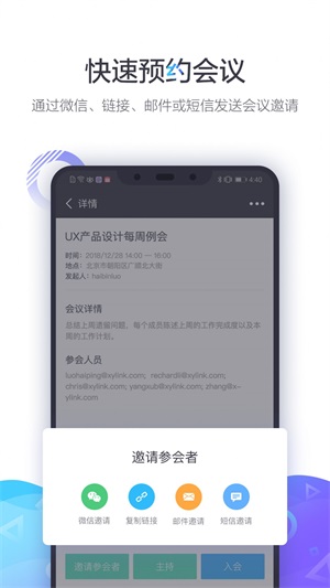 小鱼易连手机版  v1.0.0图1