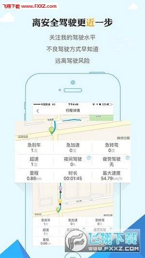 手机车宝  v3.1.5图2