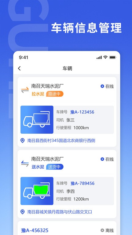 古河水泥服务端  v1.2.0图1