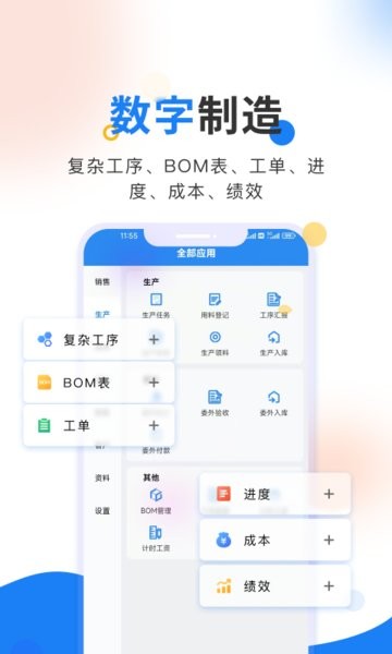 北斗erp进销存  v3.3.2图2