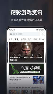 游民星空app下载安装最新版本苹果版  v5.13.52图2