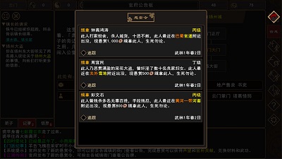 我来自江湖创建模组  v0.3图1