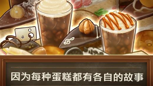 甜品连锁店无限金币钻石版