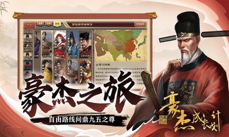 豪杰成长计划破解版无限金币  v1.0.1图1