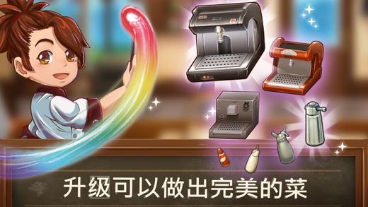 甜品连锁店无限金币钻石版  v1.0.1.0图5