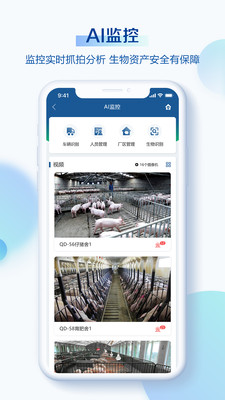 掌上小科  v1.3.12图2