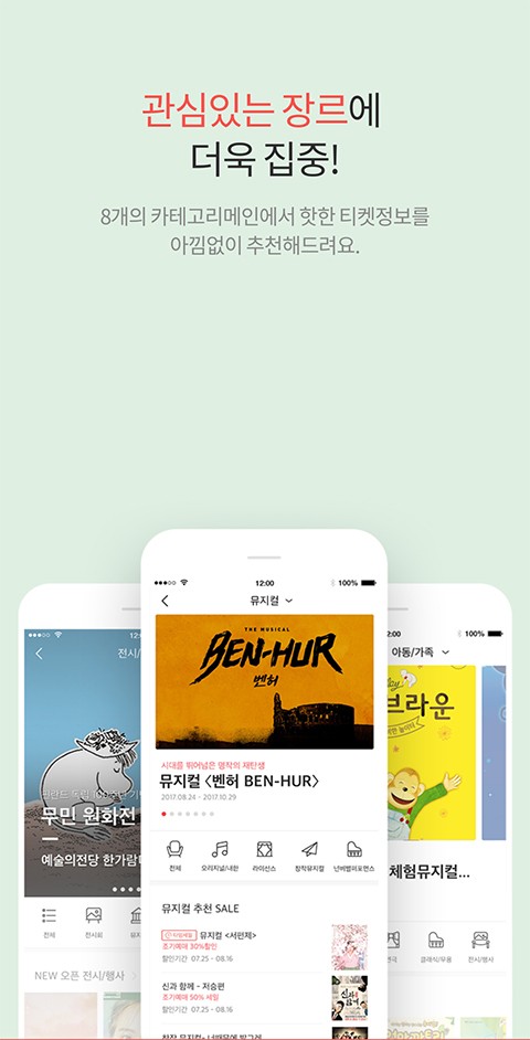 interparkticket韩国官网  v2.3.6图3