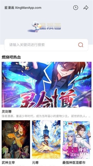 暗星漫画在线阅读全文无弹窗  v1.0.1图1