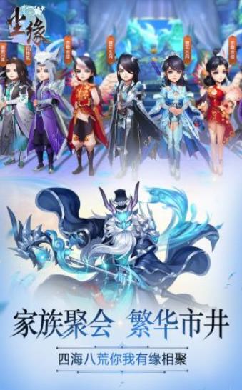 仙魔尘缘手游官网下载  v1.58.3图2