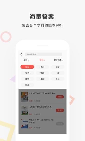 快对作业app下载安装官方免费下载