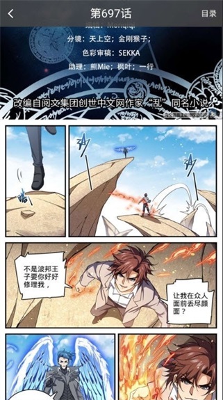 暗星漫画在线阅读全文无弹窗