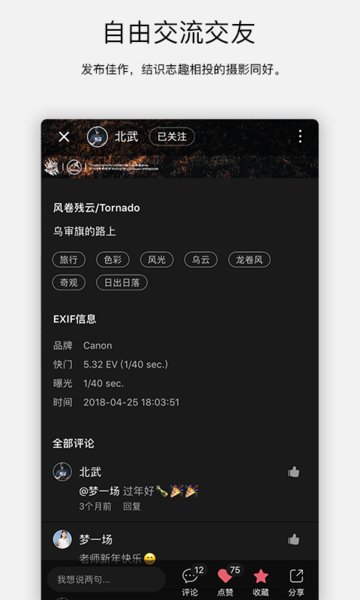 探图网  v2.4.2图2