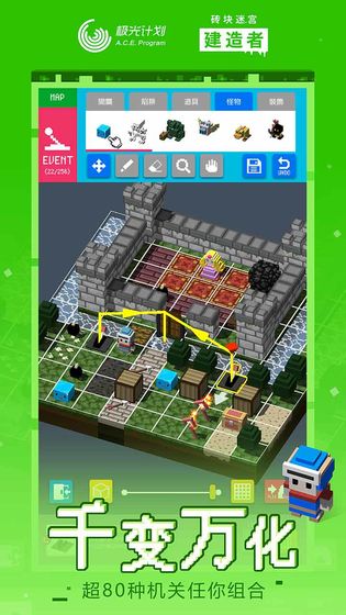 砖块迷宫建造者游戏  v1.1.5图2