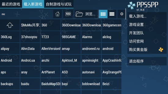 ppsspp模拟器  v1.16.6图1