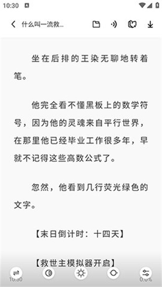 苍云阅读app下载  v5.2.3图3