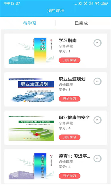 电中在线考试答案建筑力学  v1.0图2