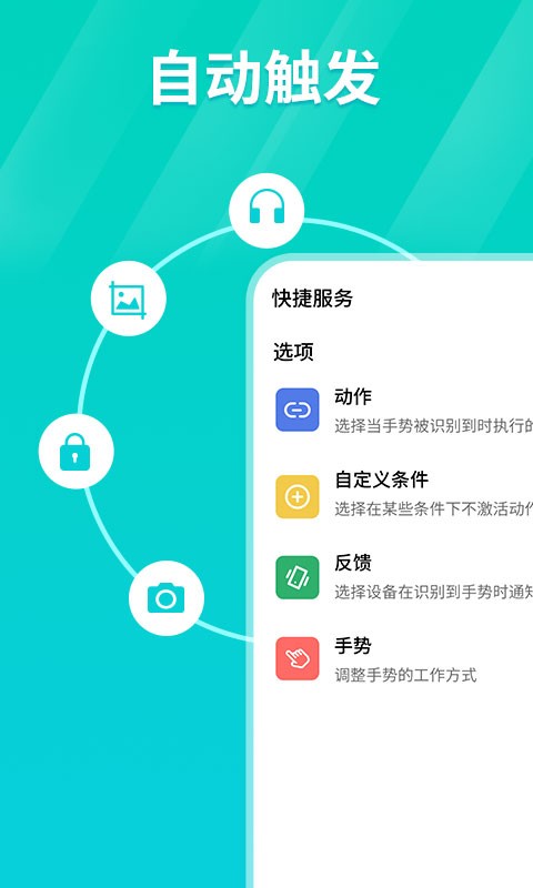 连点器下载安卓版  v1.0.3图2