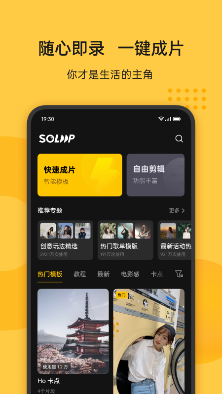 即录剪辑oppo最新版本下载官网  v1.38图3