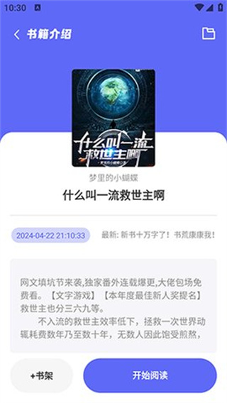 苍云阅读APP下载免费  v5.2.3图1