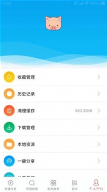 磁力星球ios  v5.3.5图1