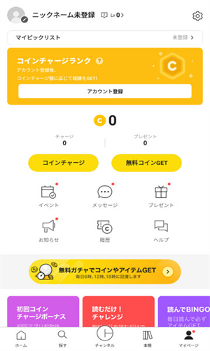 皮格漫画app  v6.16.0图2