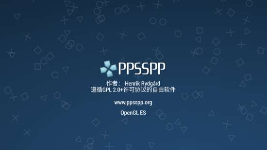 ppsspp模拟器  v1.16.6图3