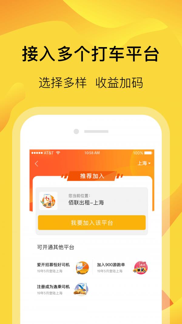 萝卜快跑自动驾驶几级  v2.7.0.0图3