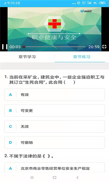 电中在线app下载官方网  v1.0图3