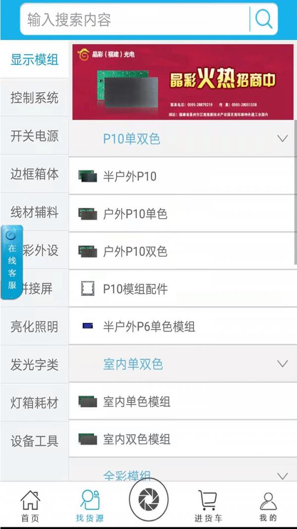 华唐e商商户版  v3.7.0图2