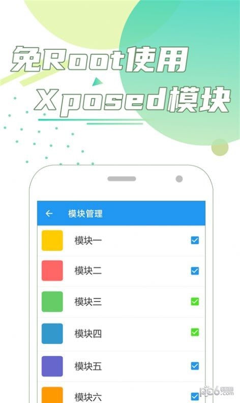 团团分身  v1.0.0图1