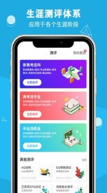 掌上生涯  v1.0.3图3