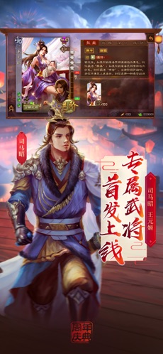 三国杀旧版单机手机版  v2.0.3图1