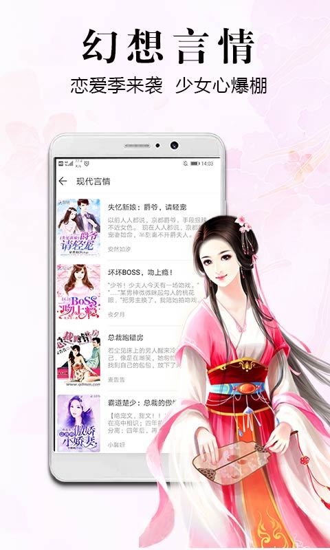 飞读小说手机版  v2.0.4.303图3