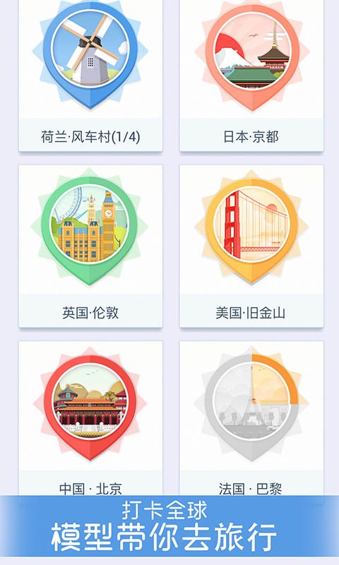 我爱拼模型  v1.3.8图2