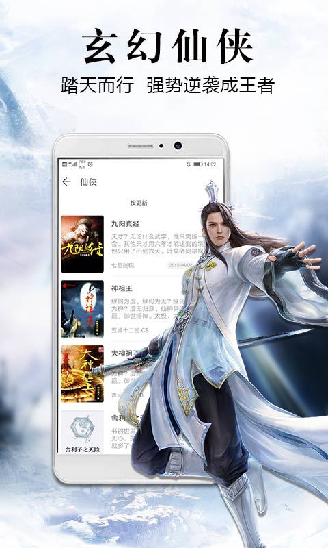 飞读小说手机版  v2.0.4.303图1