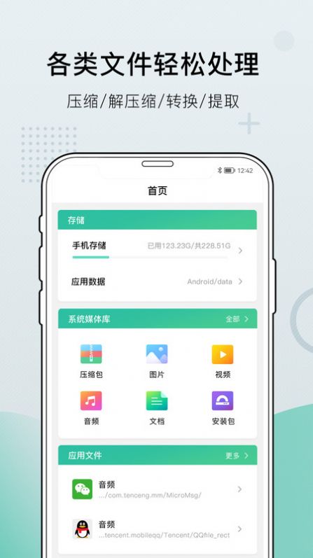 小熊文件工具箱app  v1.0图3