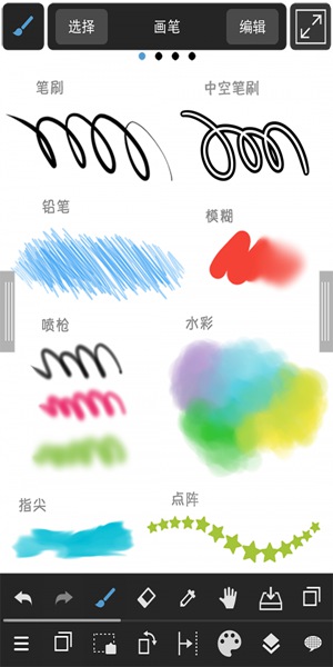 medibangpaint下载老版本  v1.0图1