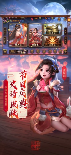 2021三国杀周年庆半价合成  v2.0.3图2