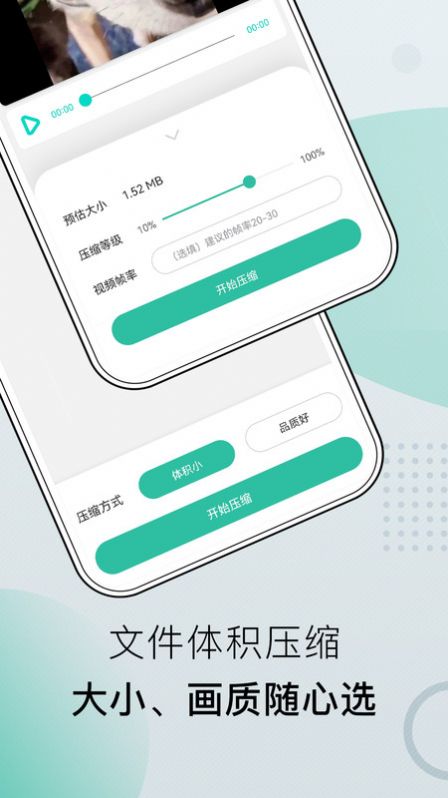 小熊文件工具箱app  v1.0图2