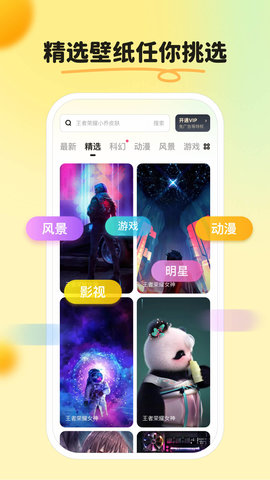 皮皮壁纸软件下载  v1.5.0图2