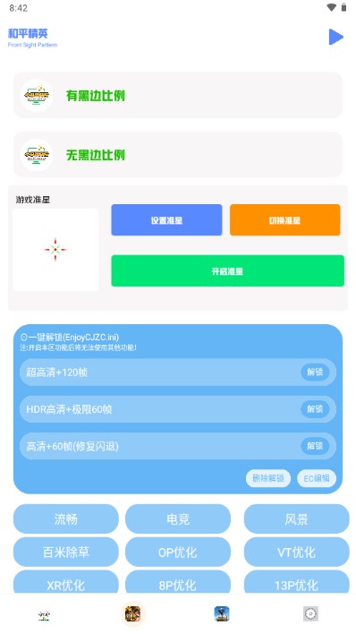 小马工具箱.cop  v3.0图1