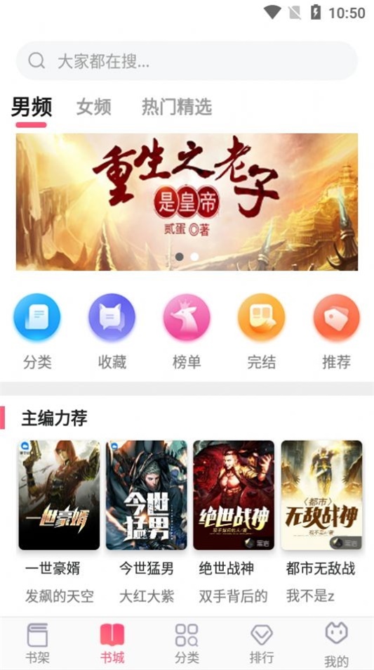 飞快读书app下载安装手机版苹果  v1.0.18图1