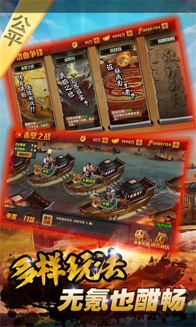 三国的后裔免费下载  v1.12.0.123211.4404图3